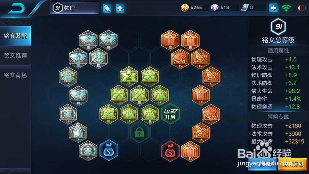 王者荣耀怎么玩