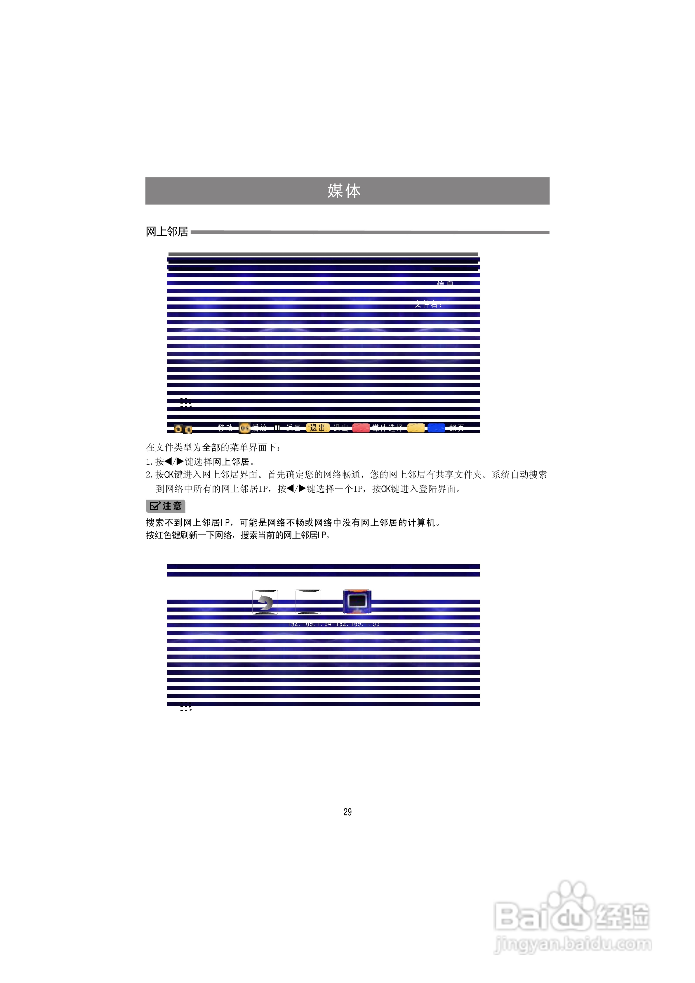 海信LED32K311液晶彩电使用说明书:[4]