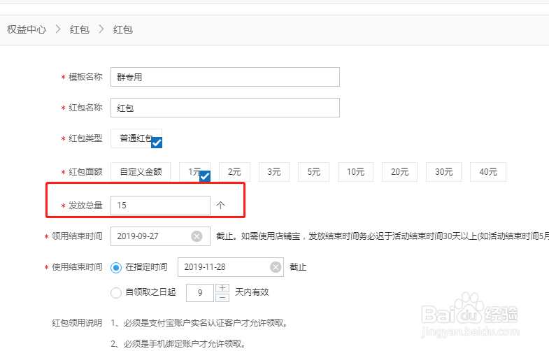 淘宝怎样建红包群
