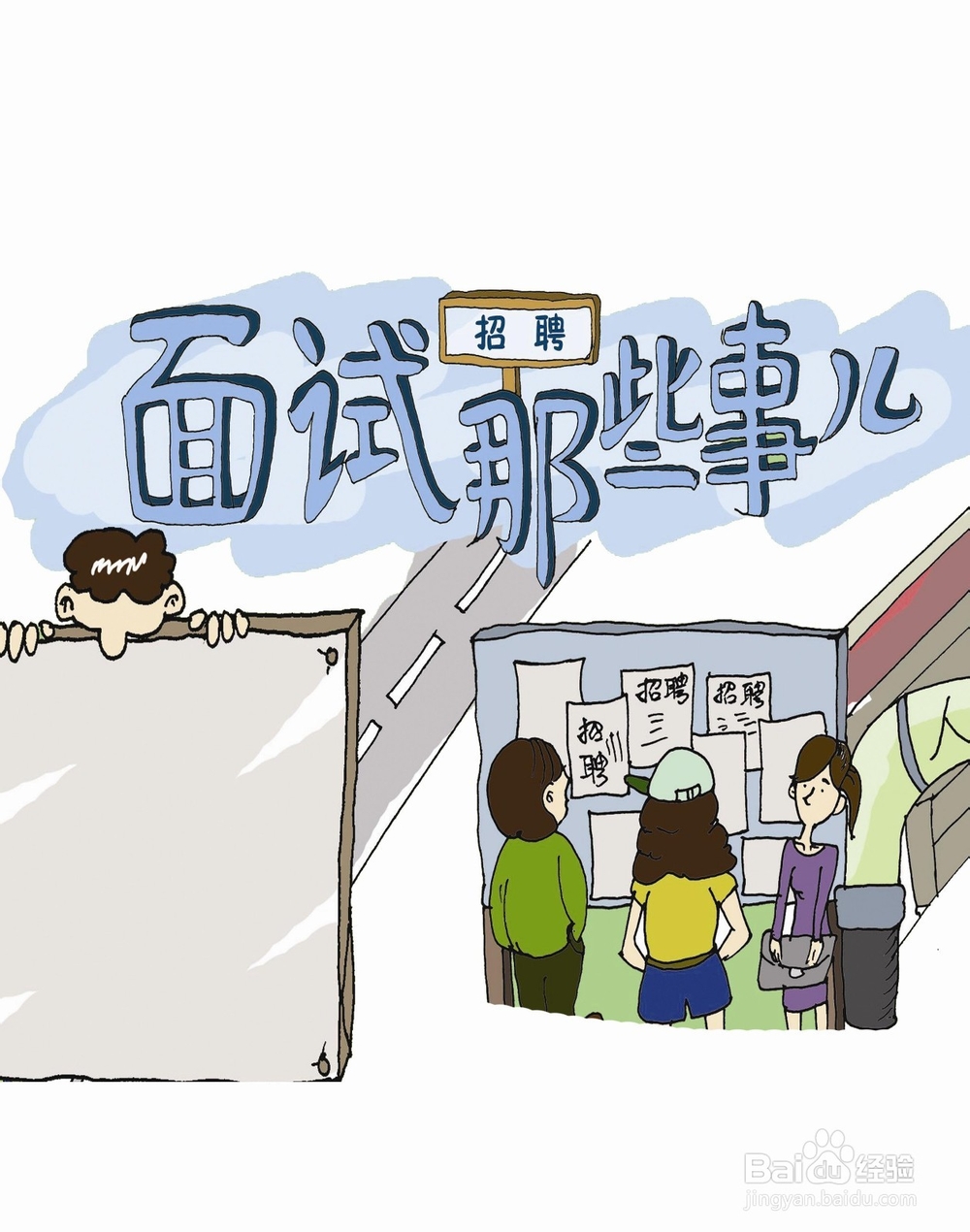 面试时候的自我介绍