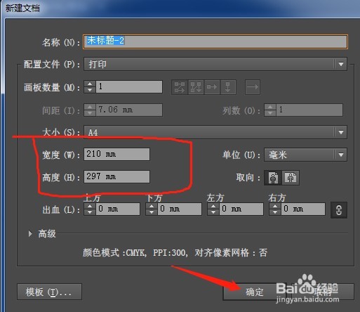 Illustrator CC 2015怎样使一个两图形之间对齐