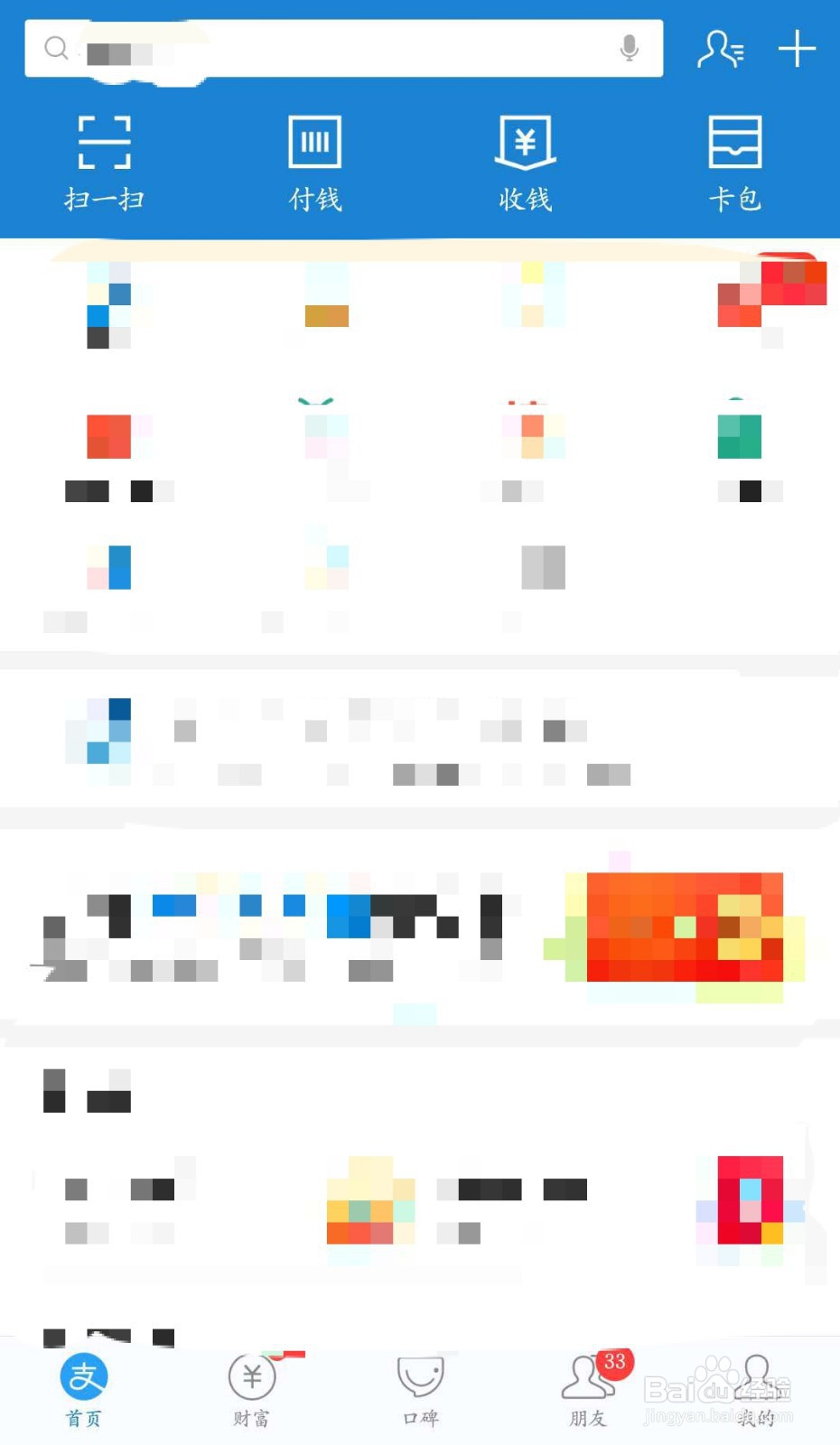 支付宝中的笔笔攒如何取出?