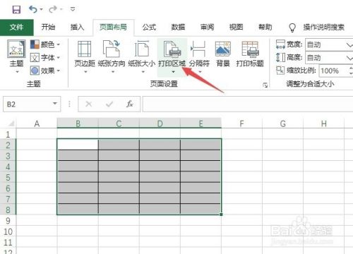 excel表格打印技巧