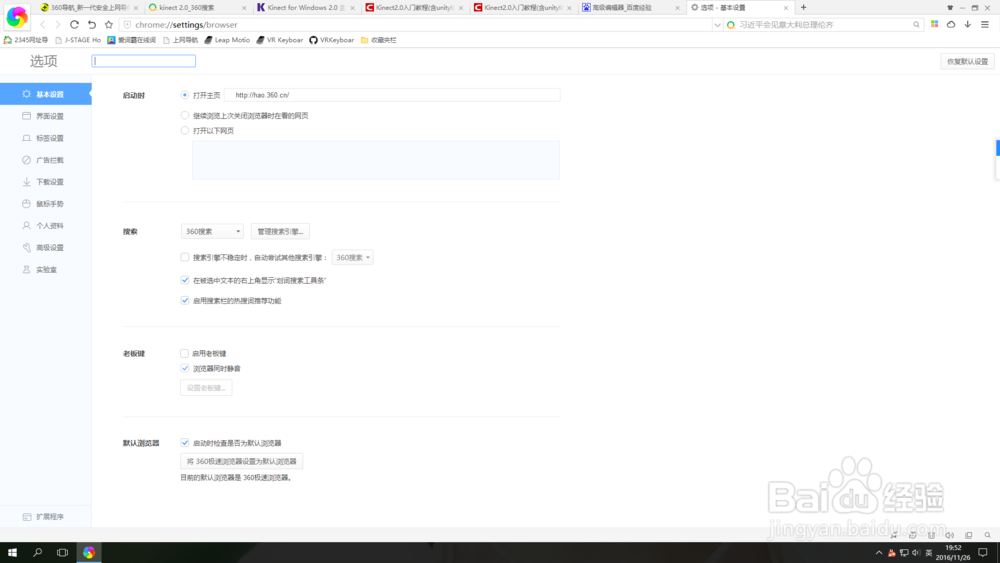 如何拦截网页弹出的广告窗口？