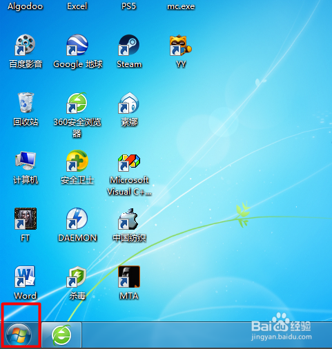 w7系统怎么提高网速