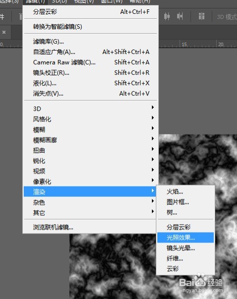 PS如何利用分层云彩命令制作特殊纹理效果背景