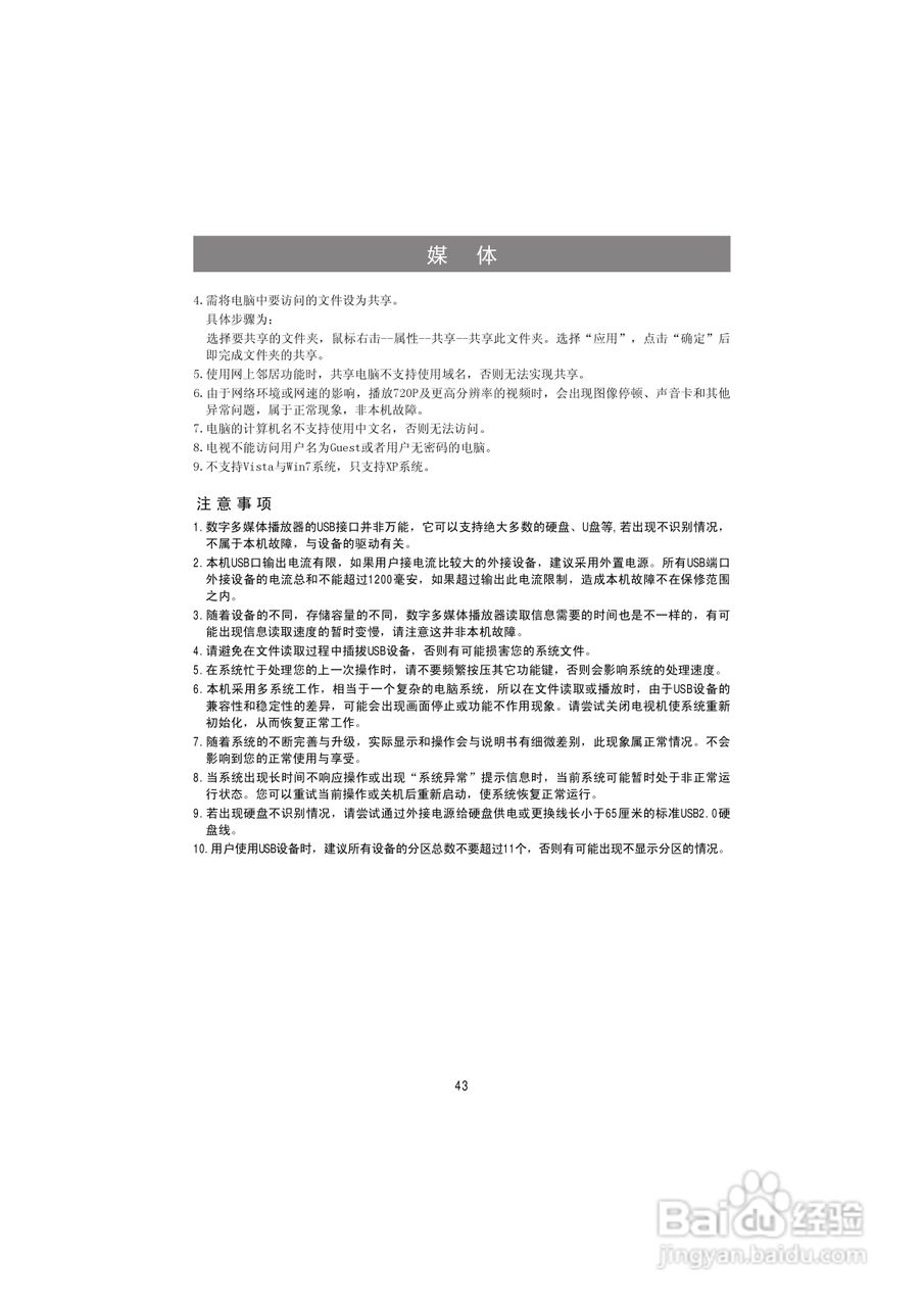 海信LED50K316X3D液晶彩电使用说明书:[5]