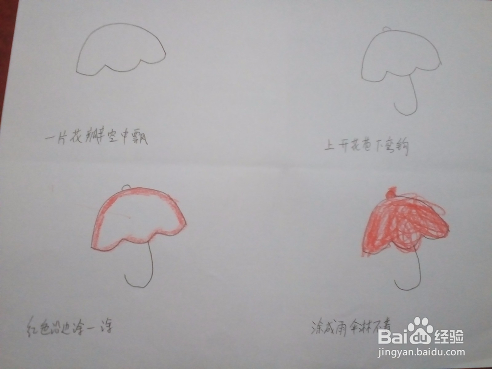 一步一步学简笔画72
