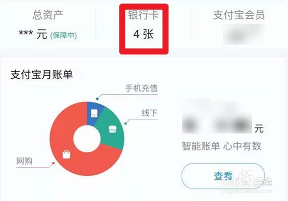 淘宝怎么解绑银行卡