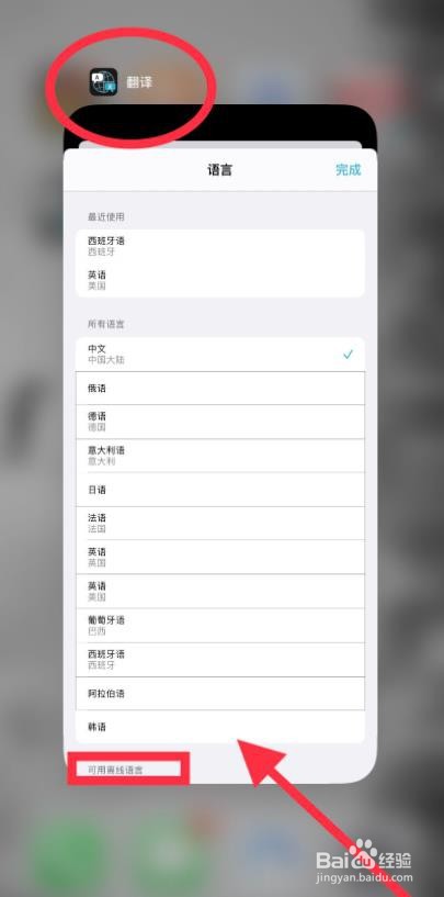 苹果14.4更新了什么