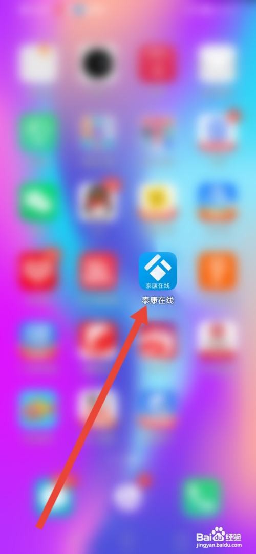 泰康在线APP如何设置手势密码登录？