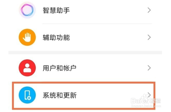 荣耀x20se怎样设置悬浮导航