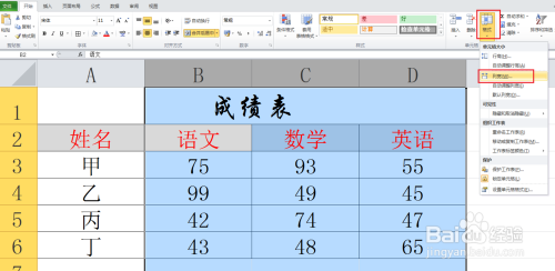 Excel2010选择性粘贴快速调整列宽