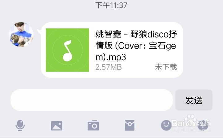 怎么把qq传的mp3做为手机铃声
