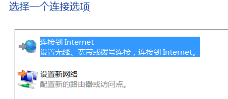 如何在windows7电脑是创建宽带连接拨号上网