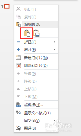 怎么快速的word转ppt