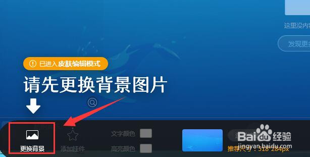 酷狗音乐PC端怎样设置自定义皮肤