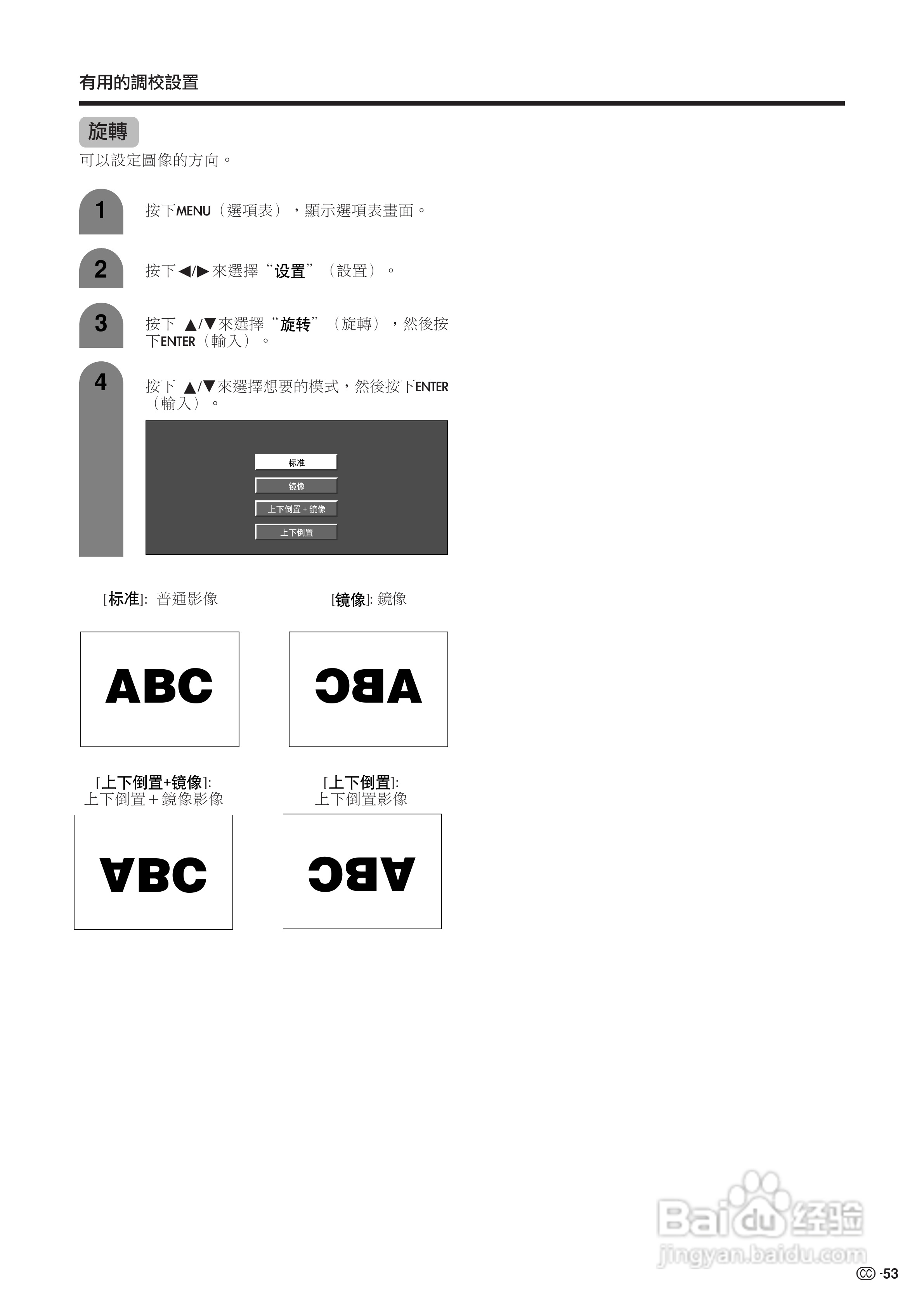 声宝LC-26GA4H型液晶电视机说明书:[6]