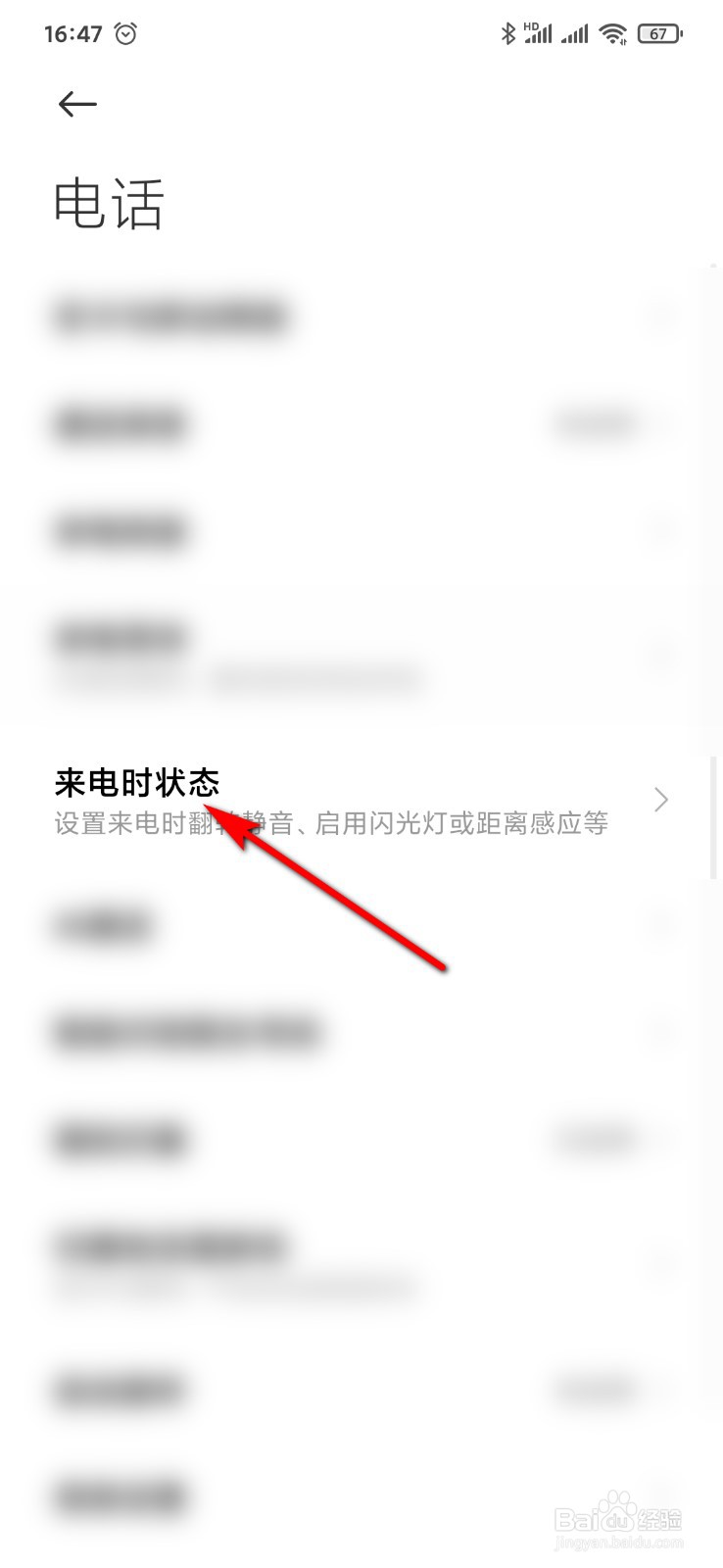 小米9手机怎么设置翻转静音