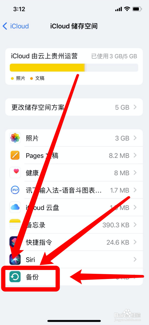 苹果手机误删照片怎么恢复
