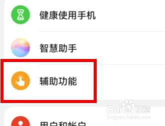 华为如何配置字体大小为标准