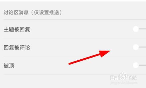 慕课如何开启回复被评论属性