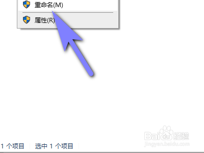 Windows10系统电脑如何重命名网络