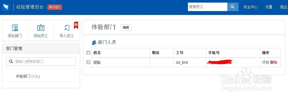 钉钉账号在哪里购买的