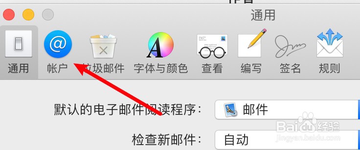 mac邮件mail怎么设置垃圾邮箱?