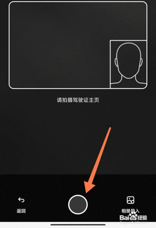夸克扫描证件如何使用