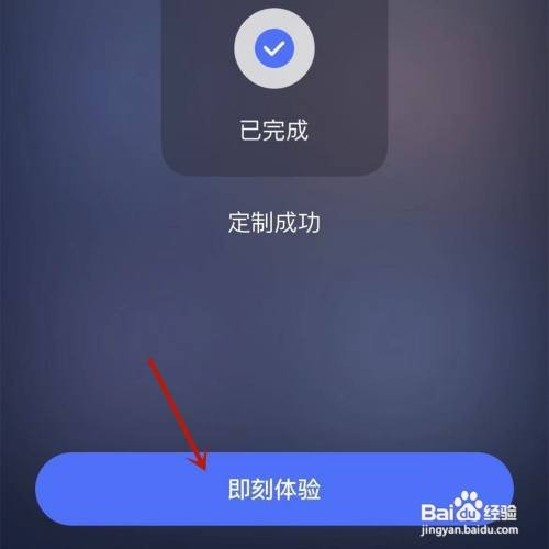 如何才能在蜗牛睡眠App中进行目的设置