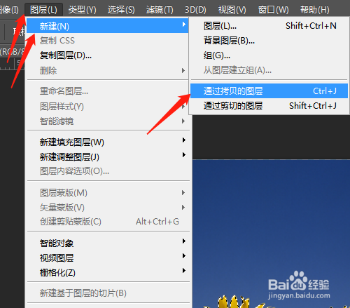 PSCC 如何应用魔棒工具之实例操作