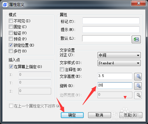 CAD 2023文字设置怎么设置旋转为20