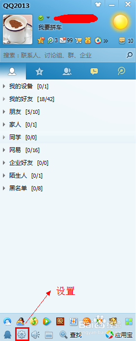 怎么用电脑截图
