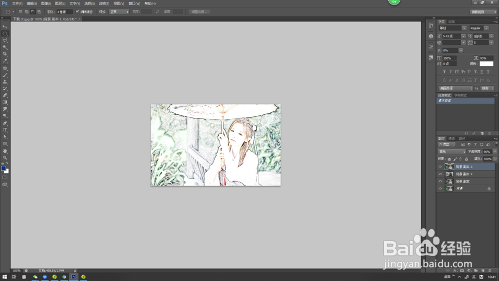 PS怎么把照片转手绘线稿淡彩效果