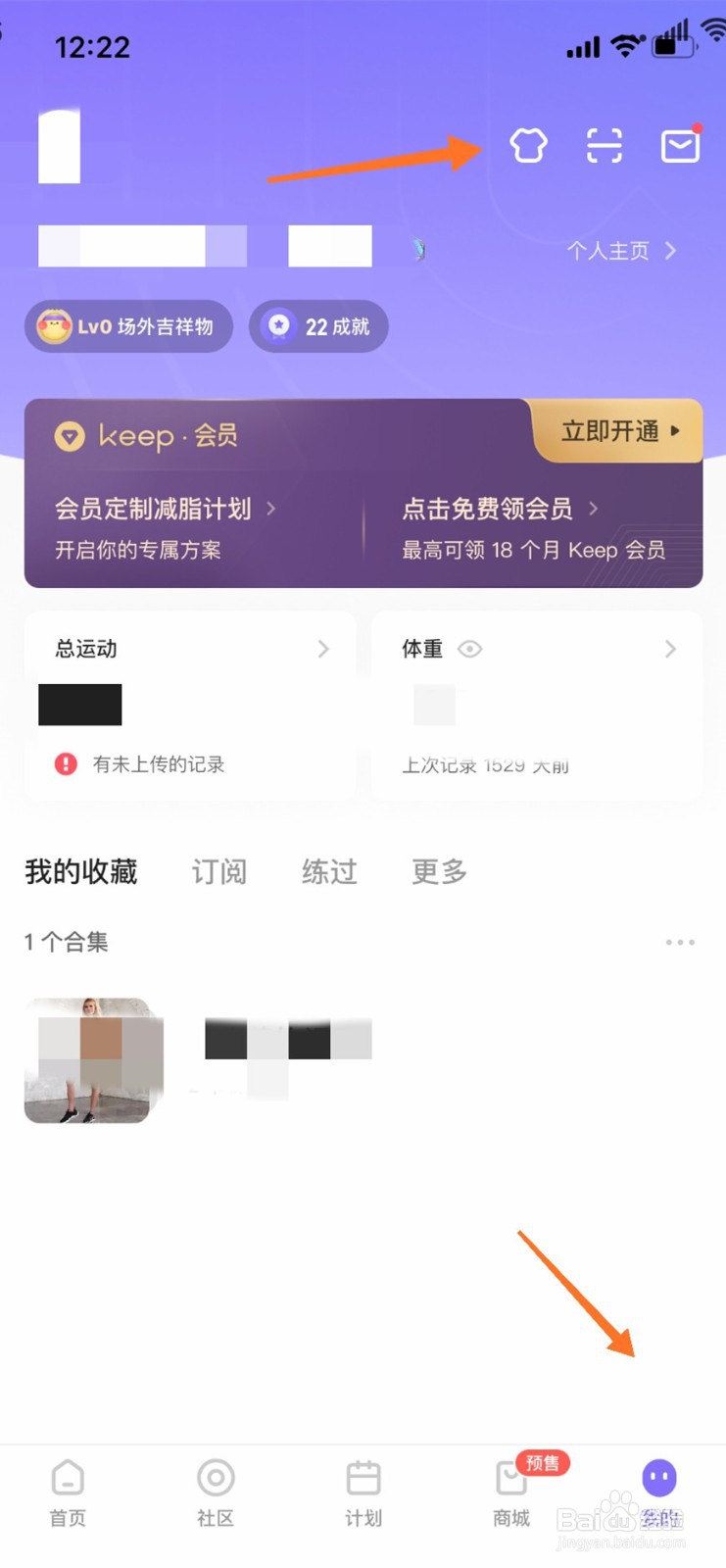 keep中怎样查看春天来了