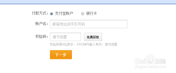 如何开通微博会员
