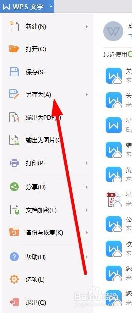怎么把wps文件换成word