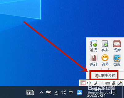 QQ五笔输入法如何使用生僻字