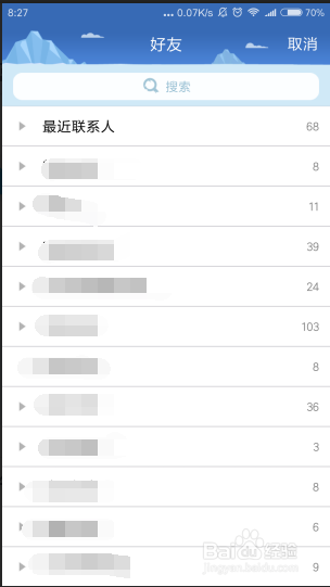 手机QQ如何设置好友特别关心