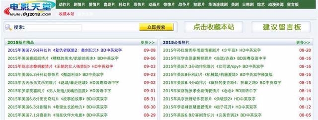 如何怎么搜索最新电影网站下载观看