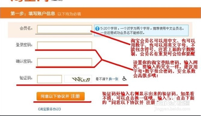 如何在淘宝网开网店