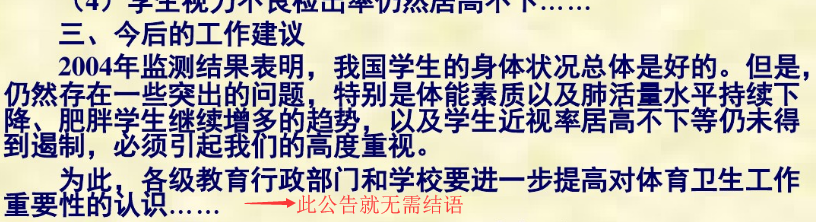 行政公文之公告的格式
