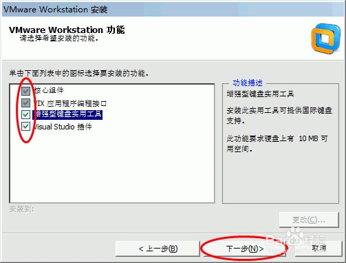 VMware：[11]Workstation如何安装并永久激活