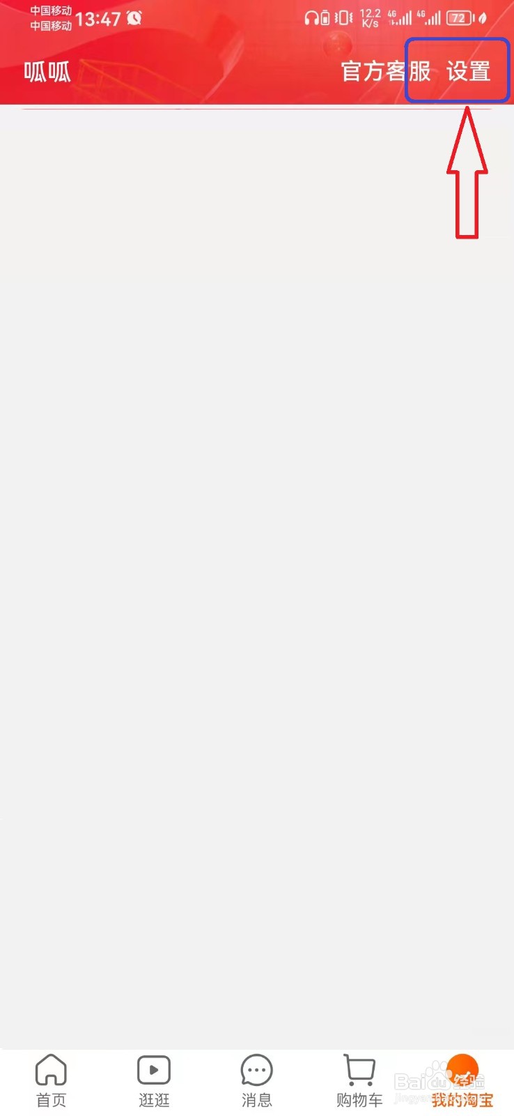 淘宝通过昵称找到我方式怎么开启？