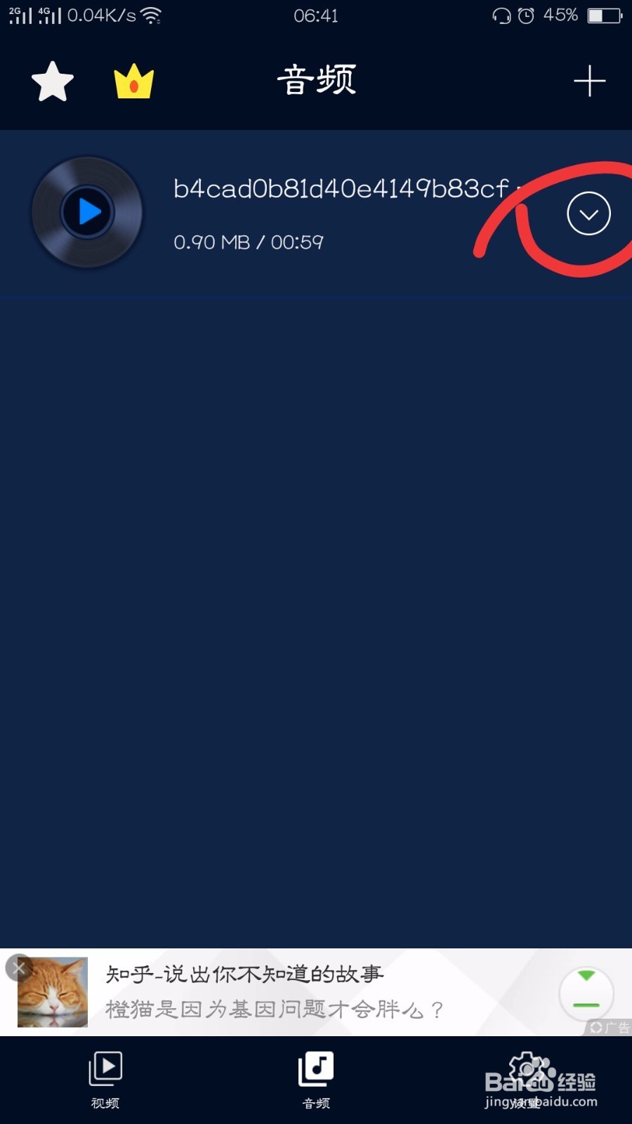 如何保存抖音好听的音乐