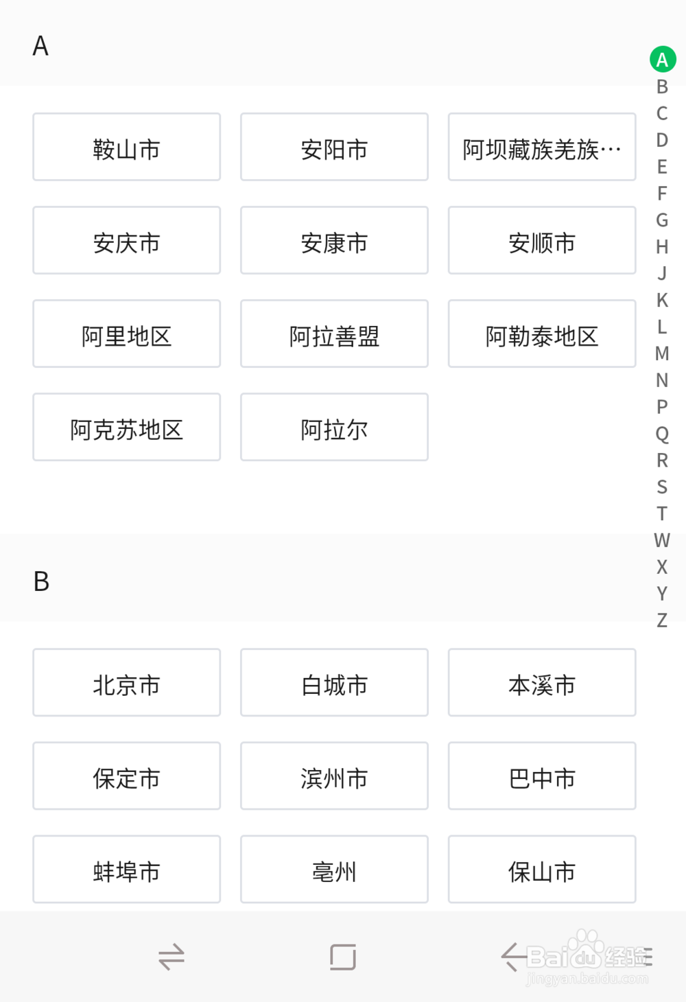 交通违章如何使用微信缴费?