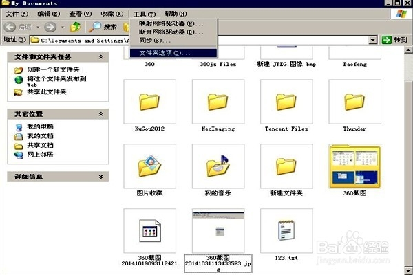 怎样恢复被隐藏的文件？