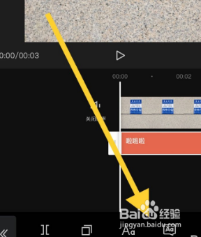 剪映怎么添加人工语音
