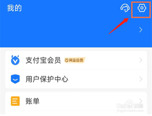 支付宝交易与账号安全通知在哪里开启